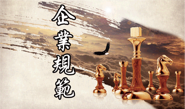 ��ҵ�淶